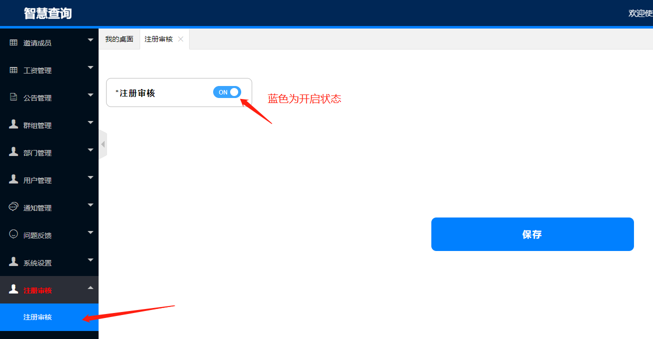 易請(qǐng)假開(kāi)關(guān)注冊(cè)審核.png 易請(qǐng)假開(kāi)關(guān)注冊(cè)審核.png